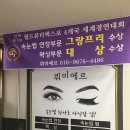 크로바세탁소 이미지