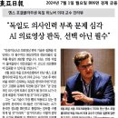 AI 의료영상 판독, 선택 아닌 필수 이미지