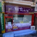 장림탕 이미지