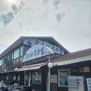 녹원가든 | [양평여행] 양평맛집 국수리국수집 - 바지락 수제비맛집