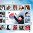 '박근혜 대통령' 취임 기념우표 200만장 25일 발행 가격은 우표 270원, 시트 540원, 기념 우표첩 2만원 이미지