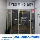 청솔경희한의원 네이버블로그