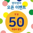 영차영어