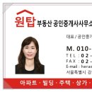 아크로힐스공인중개사사무소 이미지