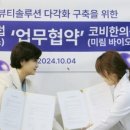 코비한의원 이미지