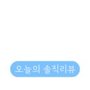 선물같은오늘(가경점) 이미지