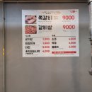 쪽쪽갈비 이미지