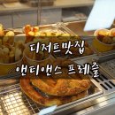 앤티앤스 부천역사점 이미지