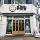 청주 분평동 돈까스 맛집 &#39;유미당 본점&#39; 오지개카츠 등심돈카츠 후기