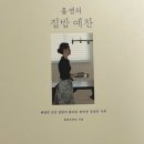 집밥예찬 이미지