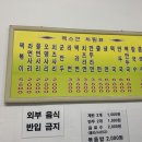 멕스칸떡볶이