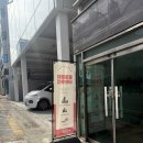 연성센터 공중화장실 | 부산재활운동센터 나아짐재활운동센터에서 1:1 전문 재활운동/교정운동 받은 후기