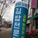 희담김밥 네이버블로그