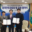 (주)바이오프랜즈 - 단양군 | (주)바이오프랜즈