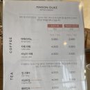 메종듀크 이미지