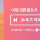 태인전설
