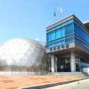 구미과학관 이미지