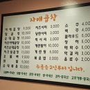 자매랑양곱창 이미지