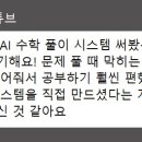마테마타학원