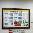 마산 생아구찜 | 마산 어시장 맛집 추천 수향 생아구찜 추천 후기