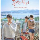 동백파출소 이미지