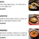 보배반점 부산시청점 | 부산시청맛집 가성비 좋은 연산동중식당 맛집 추천 보배반점 부산시청점