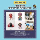 나만의 피규어 만들기-아트토이 이미지