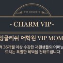 참잉글리쉬어학원