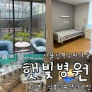 도덕전자 | 강북 산부인과 추천 햇빛병원 다인실 경험했던 산모의 제왕절개 분만 후 1인실 후기