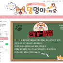 댕가댕가 이미지