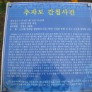하도초등학교 | 제주올레길,제1코스(시흥초교 → 광치기해변) - 1