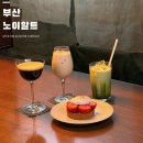 노이알트 | [부산] 서면 전포동 카페 노이알트