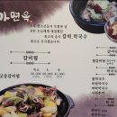 차가면옥 | 김해맛집 차가면옥 후기