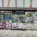 혼수타운 | 수원혼수그릇 세련된 상품이 가득한 한국도자기