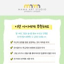 그림책 미술 심리(6~7세) 이미지