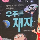 매쓰몽마포학원 이미지