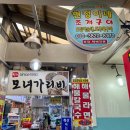 현정이네 조개구이 이미지