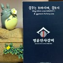 명륜진사갈비(남동구청역점) 이미지