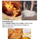 탄드르 하우스 TH 러시아 통호밀빵 화덕빵 먹은 후기