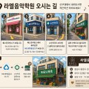 라엘약국 이미지