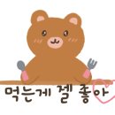 안녕문덕&숲속호두