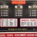 흰돌감자탕 티스토리