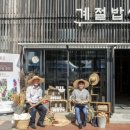 장터밥상 이미지
