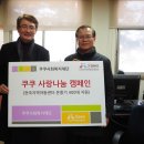 사랑의아동복지지역아동센터 이미지