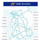 언양(서울방향)휴게소 이미지