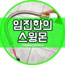 프로 스윙몬! 스윙연습기의 핫 아이템! 비밀레슨병기! 특별행사중! 울산 골프용품전문 그린피플에 있어요~