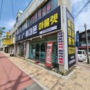 원주 휴대폰 와룡컴퍼니 개운점