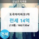 도곡1-104 이미지