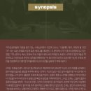 연극 <아무도 칼을 들지 않았다> 리뷰 극단 야경 대학로 더 씨어터