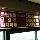 골목연탄갈비 이미지